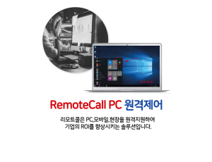 RemoteCall(PC, moblie, visual)