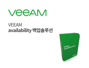 VEEAM availability 백업솔루션