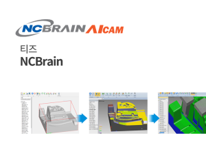 NCBrain AICAM