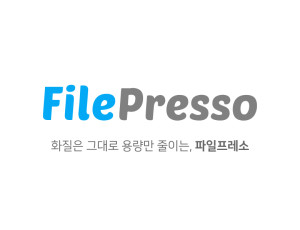파일프레소 (FilePresso)