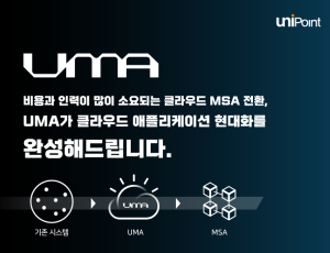 UMA (Cloud MSA)