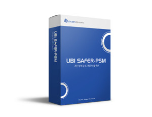 개인정보 접속기록관리 ㅣ UBI SAFER-PSM