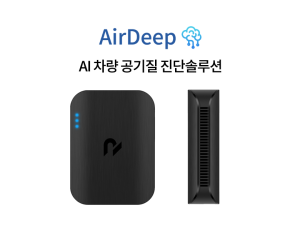 AirDeep