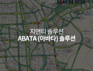 ABATA (아바타)