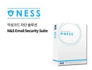 NESS N&S Email Security Suite