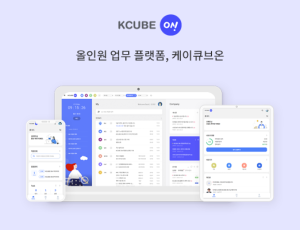 KCUBE ON(케이큐브온)