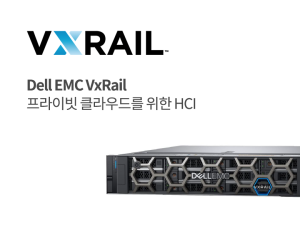 Dell EMC VxRail