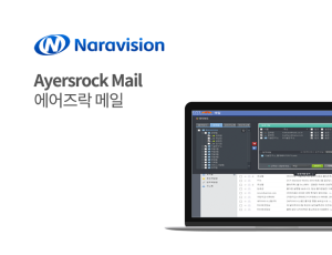 에어즈락 메일(Ayersrock Mail)