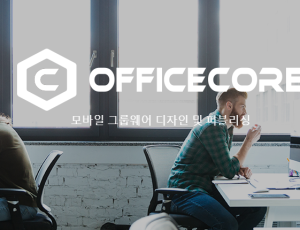 OFFICECORE