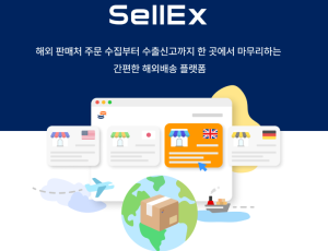 SellEx